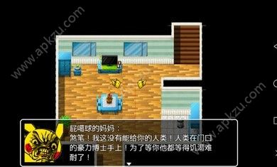 口袋人类完整版