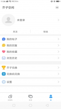 芥子空间安装包