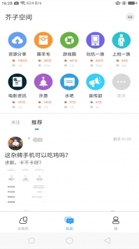 芥子空间安装包