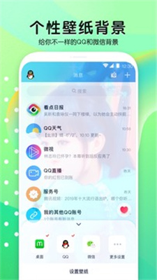 魔秀壁纸去广告版