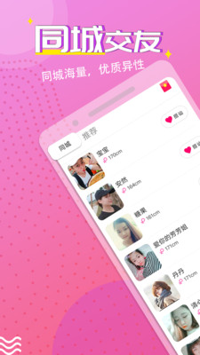 同城快约