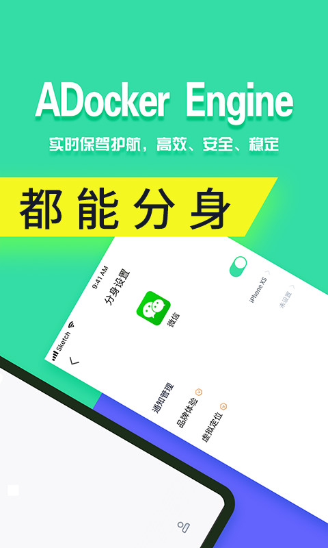 分身有术Pro无广告版
