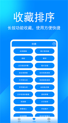 实用工具箱去广告不报毒
