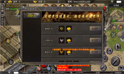 梅山传奇下载手机版
