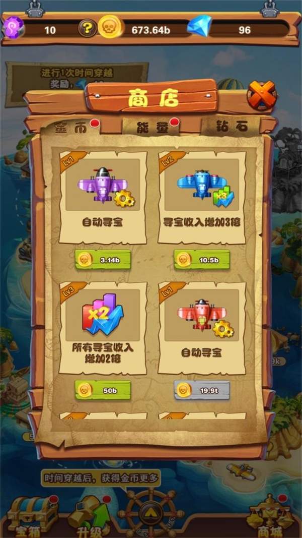挑战未知智慧岛（手机版）