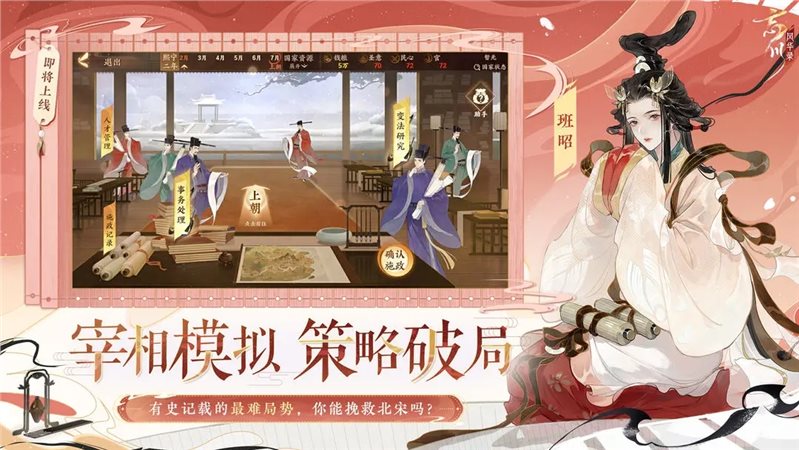 忘川风华录（游戏安装）