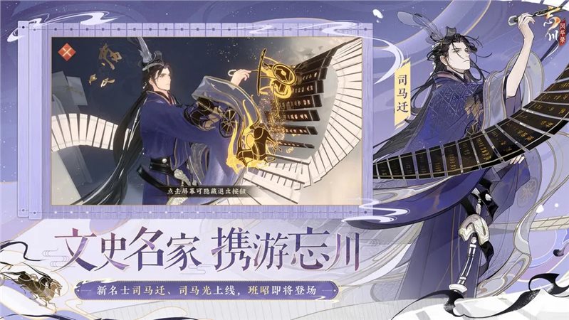忘川风华录（游戏安装）