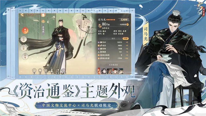 忘川风华录（游戏安装）