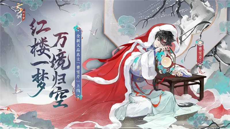 忘川风华录（游戏安装）