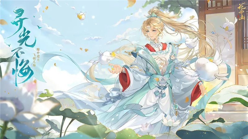 花亦山心之月（安卓下载）