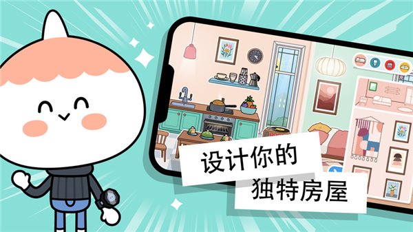 托卡生活世界（下载安装）