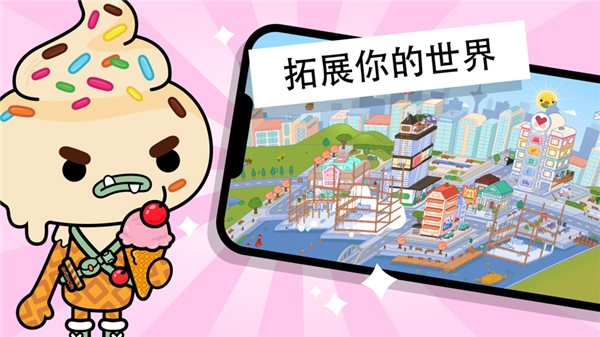 托卡生活世界（下载安装）