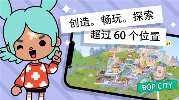 托卡生活世界（下载安装）