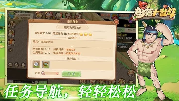 部落大乱斗（游戏下载）