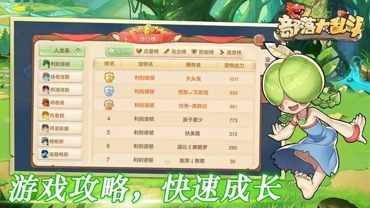部落大乱斗（游戏下载）