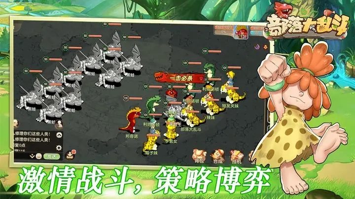 部落大乱斗（游戏下载）