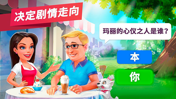 我的咖啡馆（安卓下载）