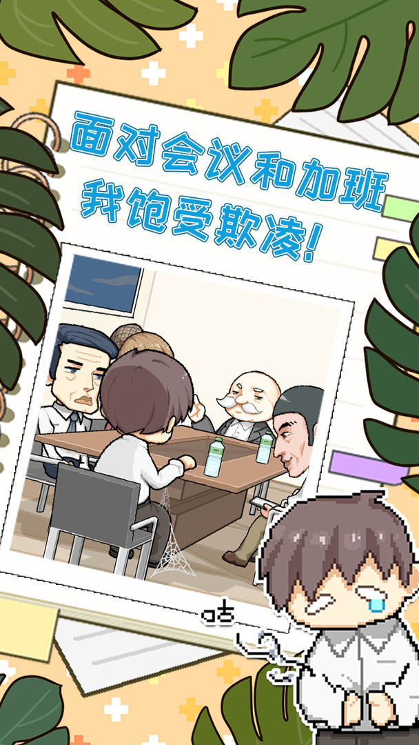 职场的秘免费正版
