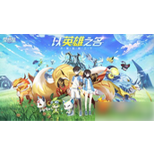奥拉星手游与端游数据互通详解