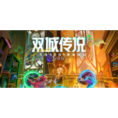 金铲铲之战赏金猎人回归全解析