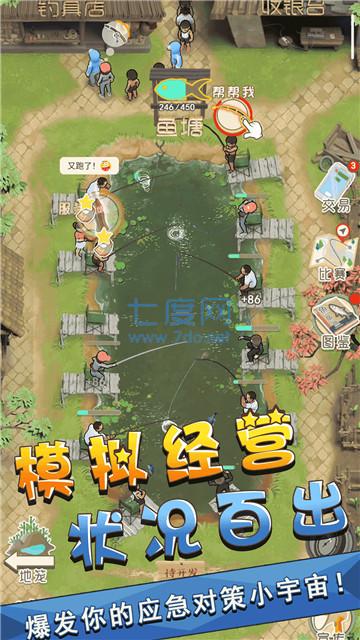 我是鱼塘主正式版