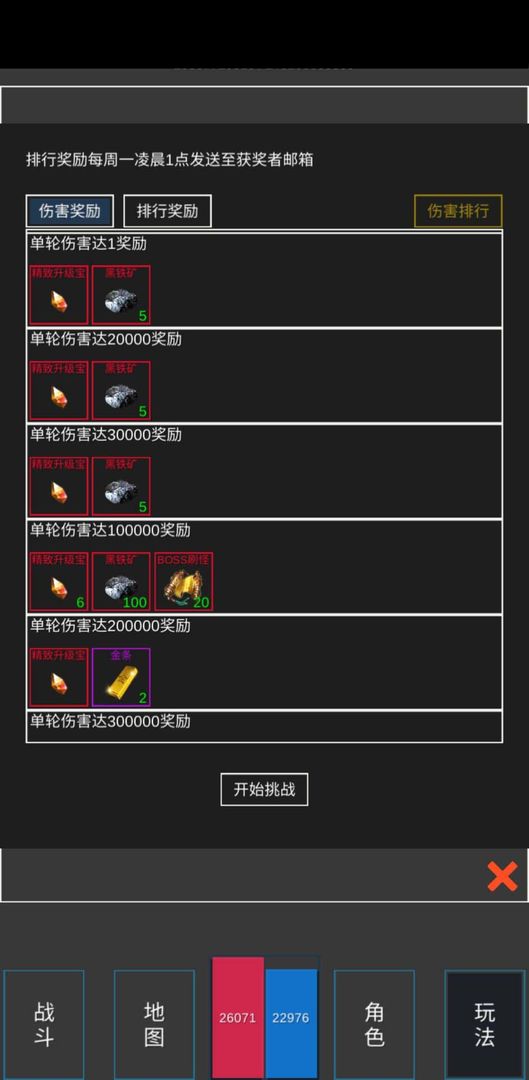 方块传奇手机版