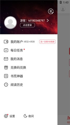 蜜桃小说手机版