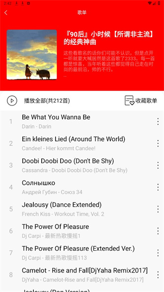 轻听音乐免费版