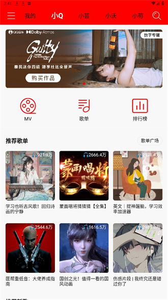 轻听音乐免费版