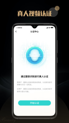 陌尤交友