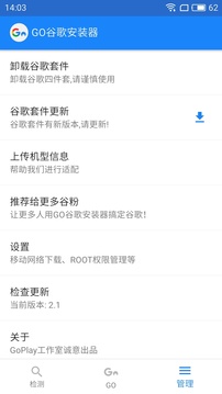 go谷歌安装器华为专版