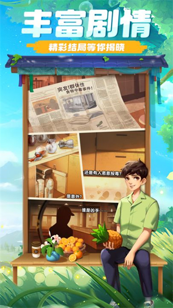 餐厅养成记无限体力