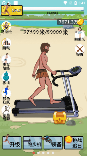 夸父追日游戏无限金币版