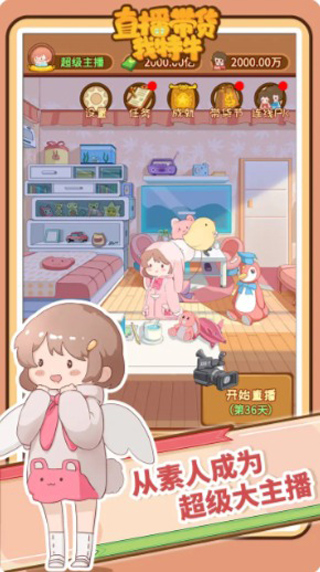 直播带货我特牛游戏