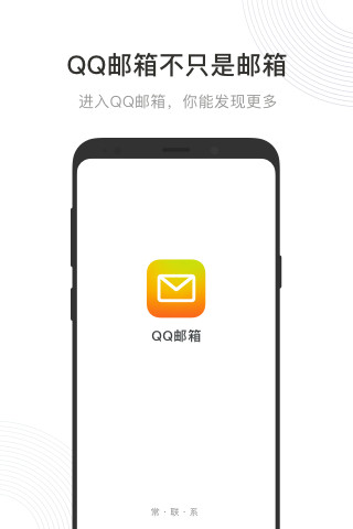 QQ邮箱2024