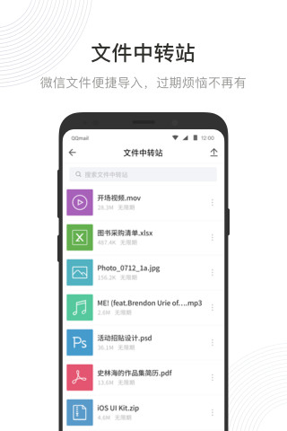 QQ邮箱2024