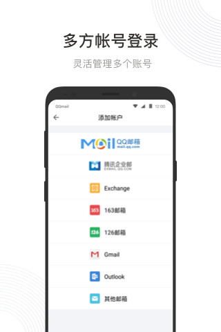 QQ邮箱2024