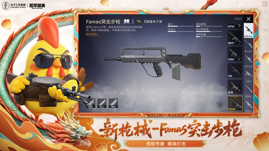 和平精英亚运版