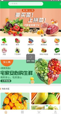 拼菜网