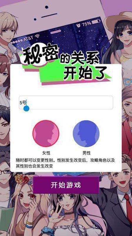 秘密关系开始啦