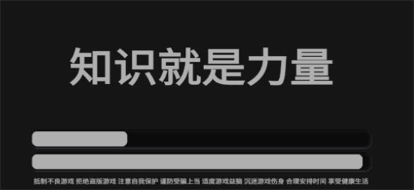知识的力量小游戏