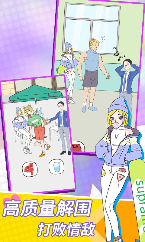 高质量男生