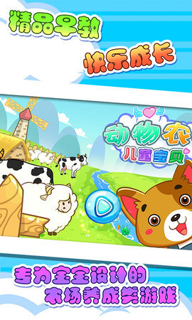 儿童动物农场中文版