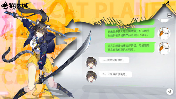 猫之城安装包