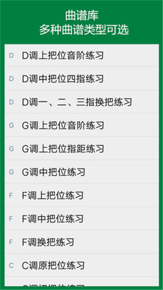 弦趣二胡