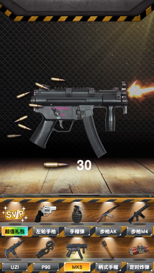 真实武器模拟器2完整版