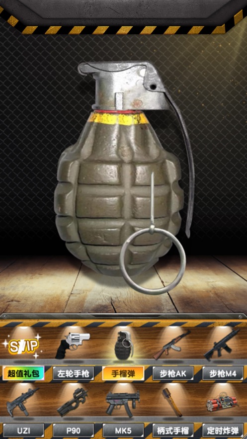 真实武器模拟器2完整版
