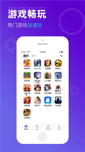 up手游加速器app免费版