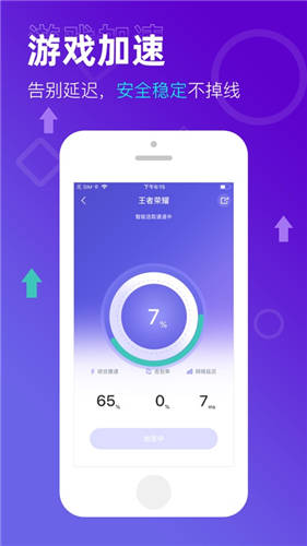 up手游加速器app免费版