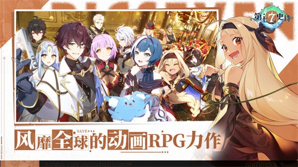 Epic Seven